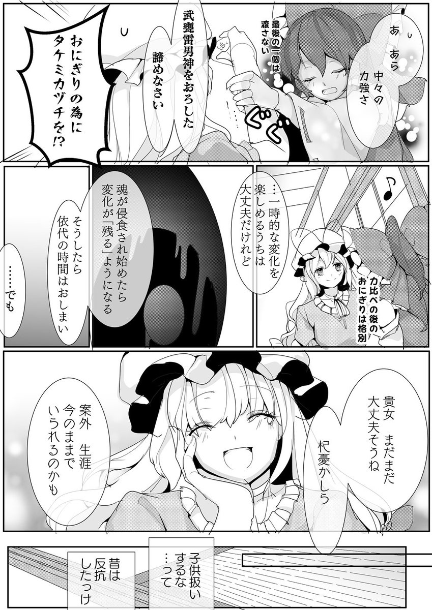 ゆかれいむ短編(3/4) 