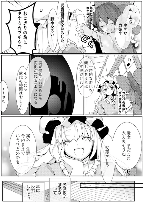 ゆかれいむ短編(3/4) 