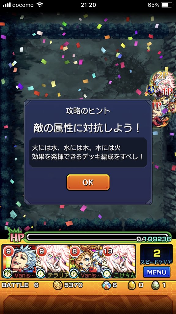 モンスト 仇 高杉晋助 超究極 の攻略速報 モンスト攻略スタディ