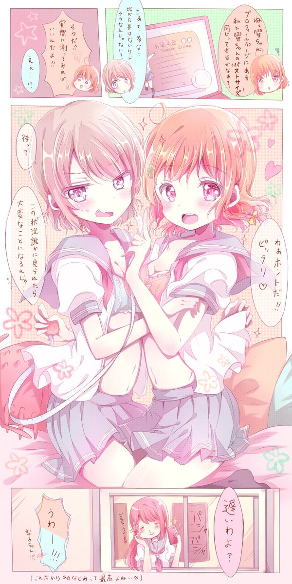 ようちかって無意識にまわりから見て恥ずかしいことしてそうだよね…?っていう話  #ようちか安心委員会 