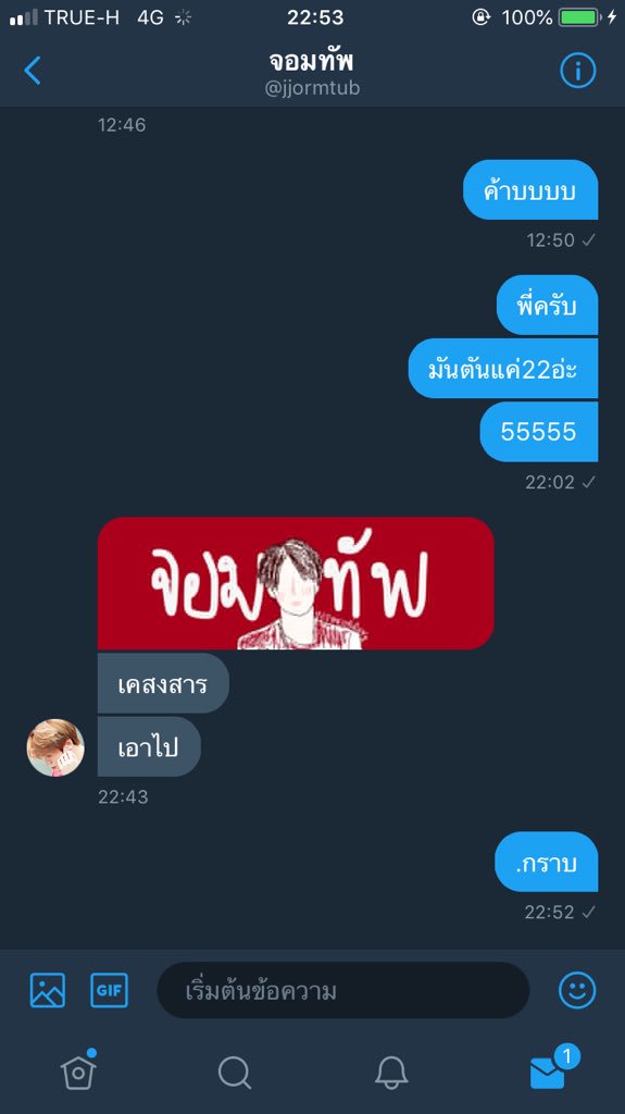 MixMaster1order's tweet photo. เสร็จสักที เลือดแทบกระเด็น;-; #บามอสเซ็นหน่อย https://t.co/QX1kp28MQw