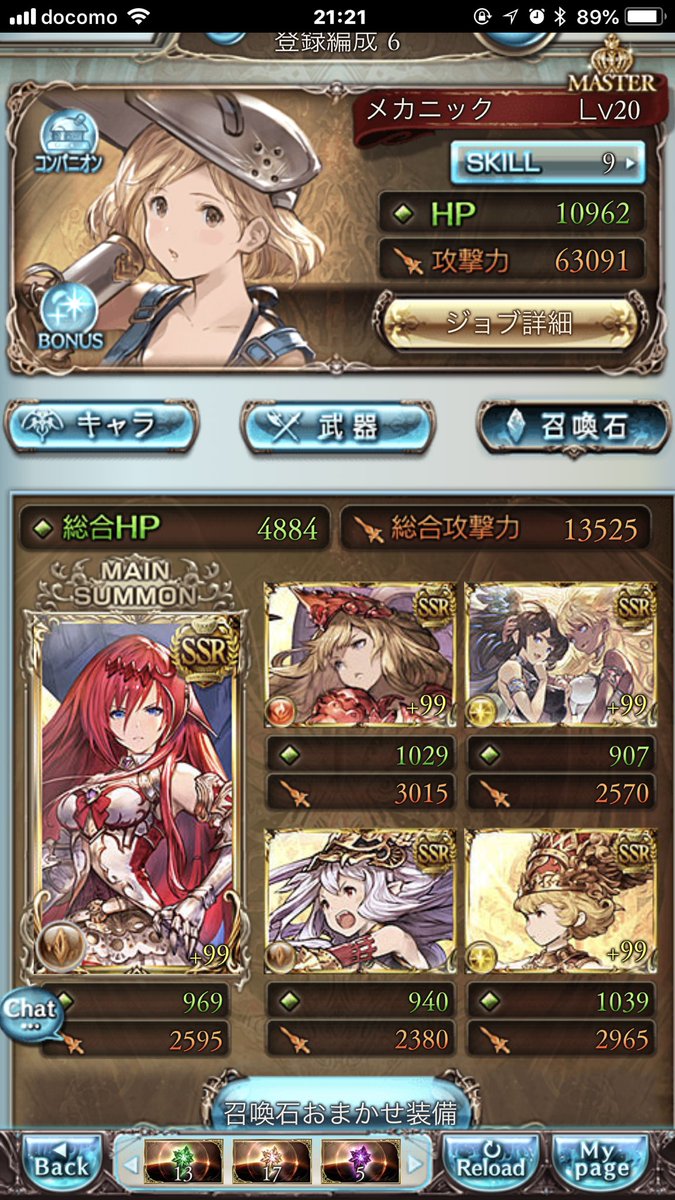 柿樽そよぎ 写真 イラスト 次回土古戦場exワンパン編成