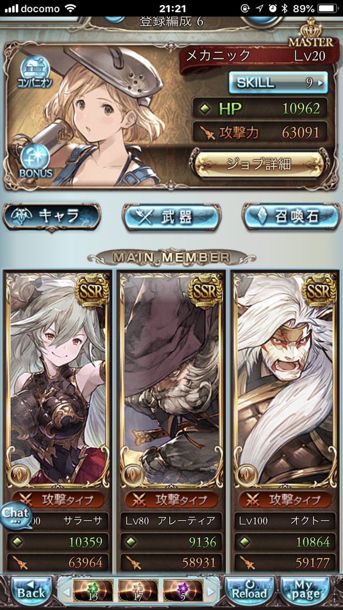 柿樽そよぎ 写真 イラスト 次回土古戦場exワンパン編成