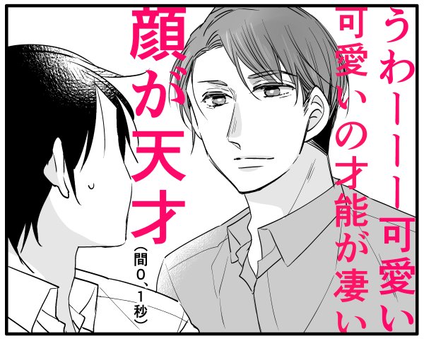 RT＆♡、リプありがとうございます！お返事出来ないんですけど全部読んでます…！上目遣いの時の黒沢くんの気持ちが知りたいというリプが多かったので描きました　顔を褒める時に使ってください 