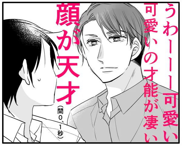 RT＆♡、リプありがとうございます！お返事出来ないんですけど全部読んでます…！上目遣いの時の黒沢くんの気持ちが知りたいというリプが多かったので描きました　顔を褒める時に使ってください 