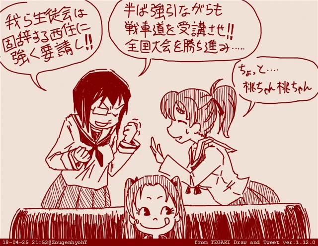 西住一家がやって来た その10 