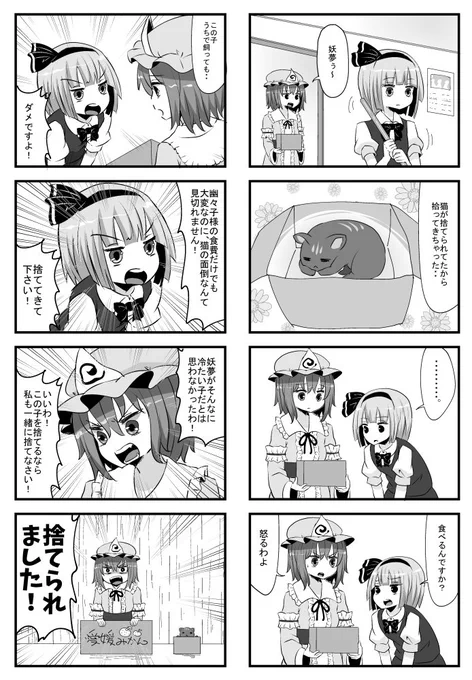 遅れましたが例大祭の新刊のサンプルです！
以前告知したように紅魔館と白玉楼がメインの一冊となっております！
20ページの中に新作37ネタをギュっと濃縮しました！
LIVE史上最高にクレイジーな一冊をお楽しみに！
当日は【く-07a… 