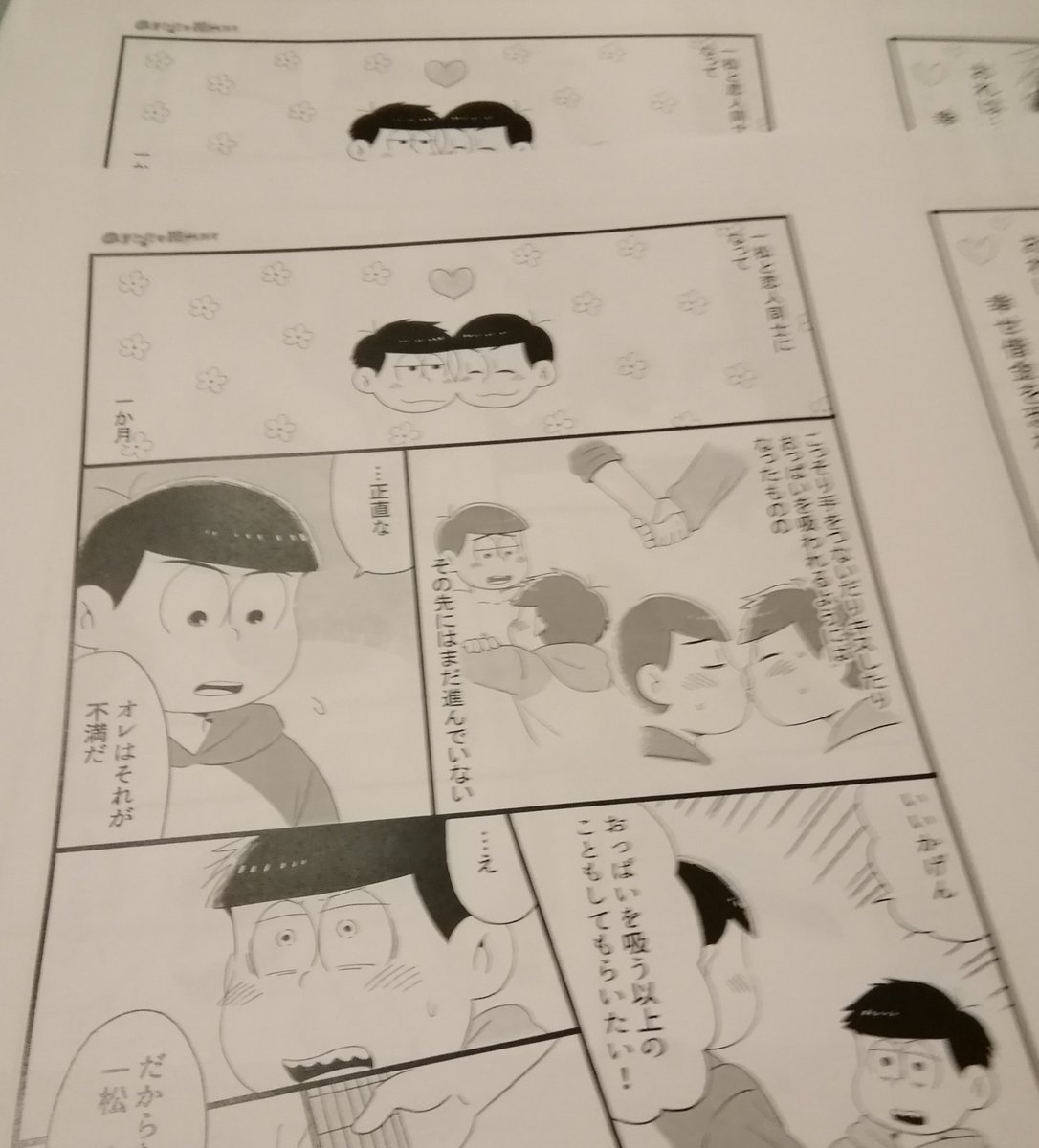 無配の4p漫画。
ペーパーラリーにも参加してます 