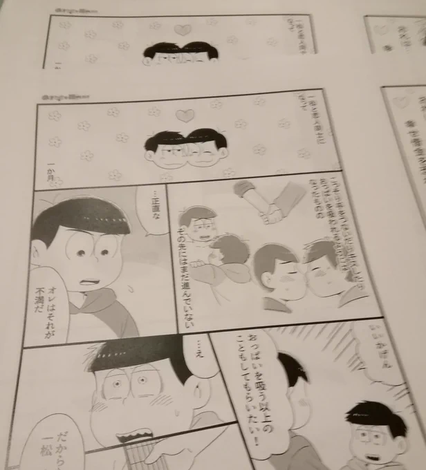 無配の4p漫画。
ペーパーラリーにも参加してます 