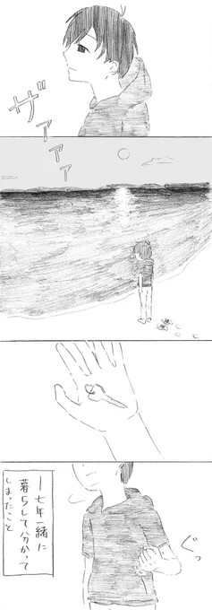 君のしあわせは 君自身が、決めるものだ
おわりです⑥ #東おそ 