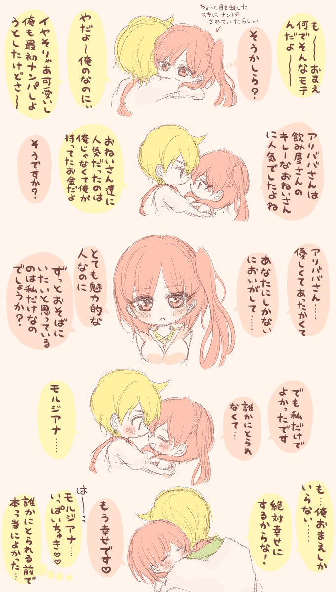 #今日のアリモル
モテジアナ 