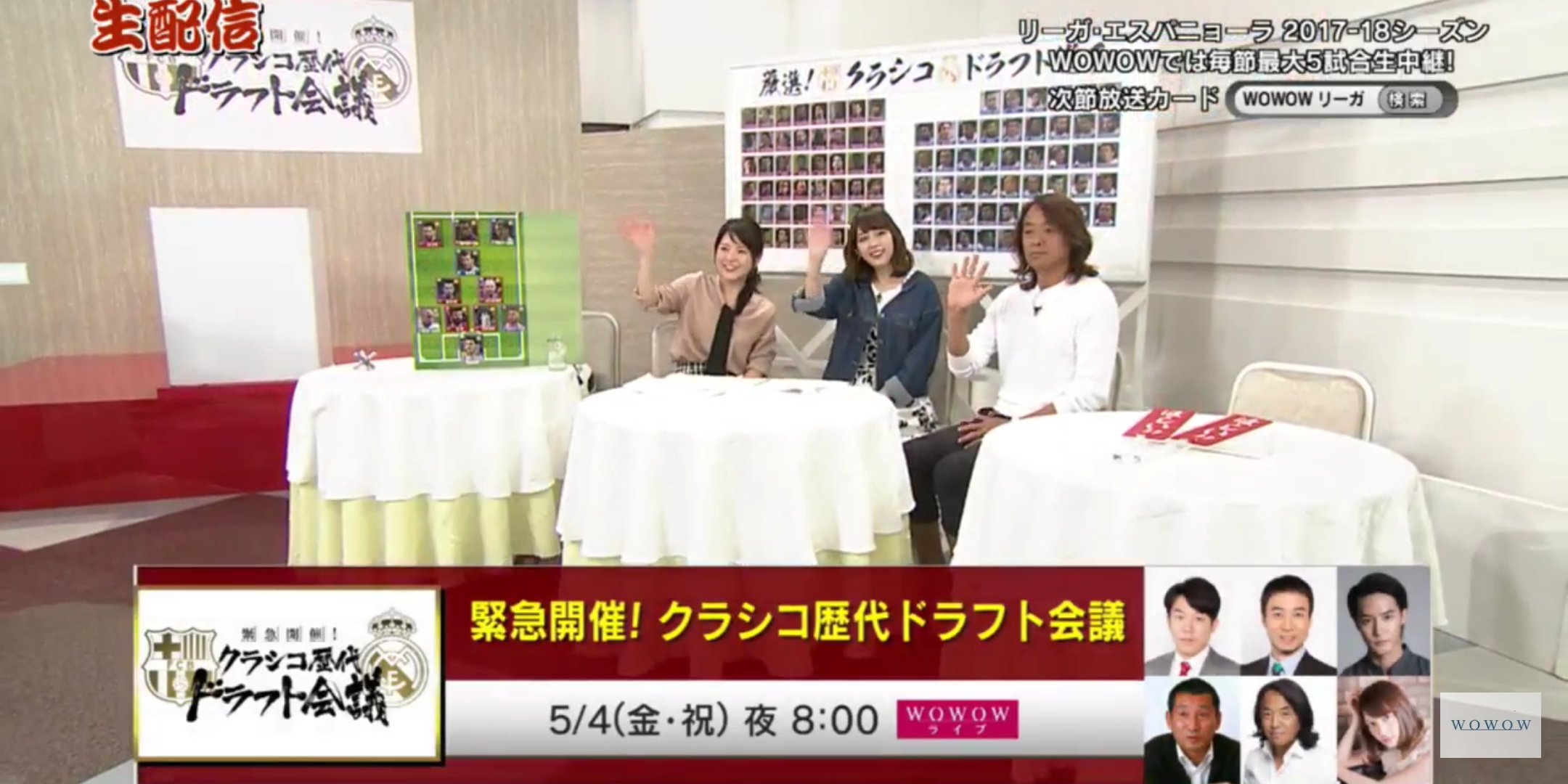 Wowow Liga Twitter Search Twitter