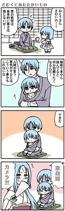 おねぼけまんが(高津カリノ 