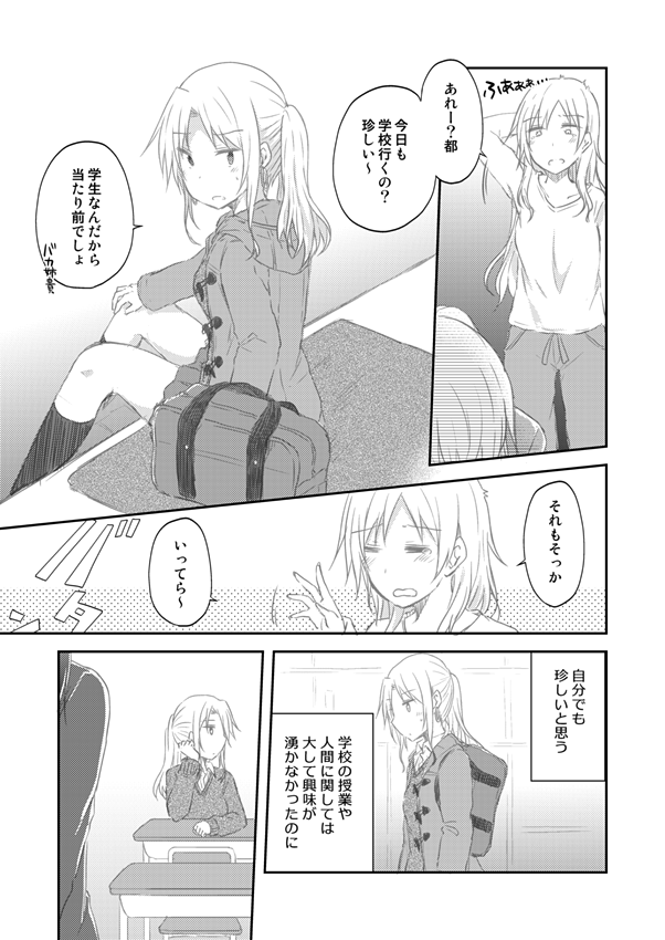 5/5のコミティア124で頒布予定の新刊は、創作百合漫画『放課後のキミは猫(プレビュー版)』です。出せなかった百合総集編に収録する内の一部です。下描き仕上げで出すのは初めてなので、それでもよければお手にとって頂けたら…と思います🙏