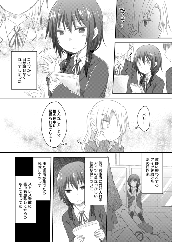 5/5のコミティア124で頒布予定の新刊は、創作百合漫画『放課後のキミは猫(プレビュー版)』です。出せなかった百合総集編に収録する内の一部です。下描き仕上げで出すのは初めてなので、それでもよければお手にとって頂けたら…と思います🙏