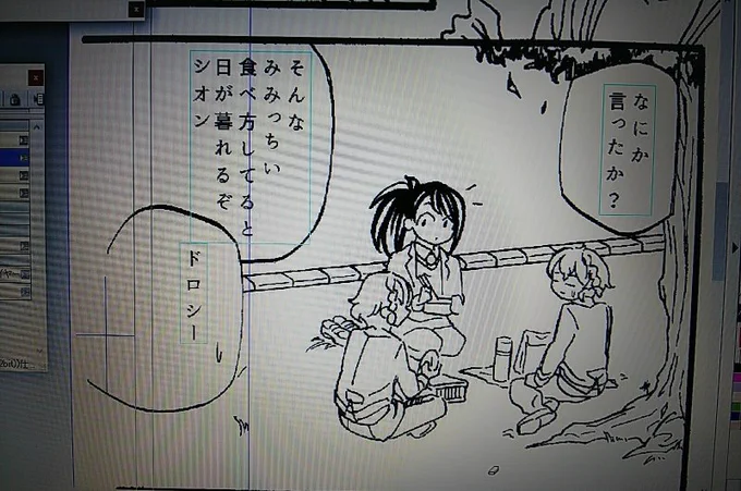 ようやくペン入れ終了 