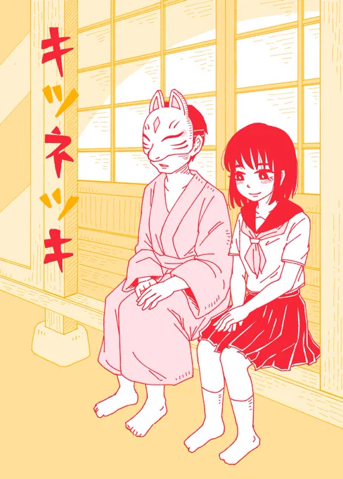 5/5のコミティア124新刊ありますー!「え08b メソリウム」です!宜しくお願いします!
pixivにもうちょっと長いサンプルあります
https://t.co/Uc1Uy01M4E 