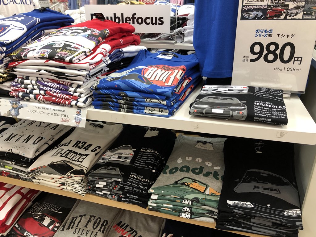 城ヶ崎 じょうがさき A Twitter イオンの のりものシリーズ Tシャツ のラインナップがマニアック過ぎて素晴らしい Nismo 270rがこのような形で一般消費者の目に止まる日が来るとは 企業コラボtシャツ Doublefocus 城ヶ崎 じょうがさき A Twitter イオンの のりものシリーズ Tシャツ のラインナップがマニアック過ぎて素晴らしい Nismo 270rがこのような形で一般消費者の目に止まる日が来るとは 企業コラボtシャツ Doublefocus