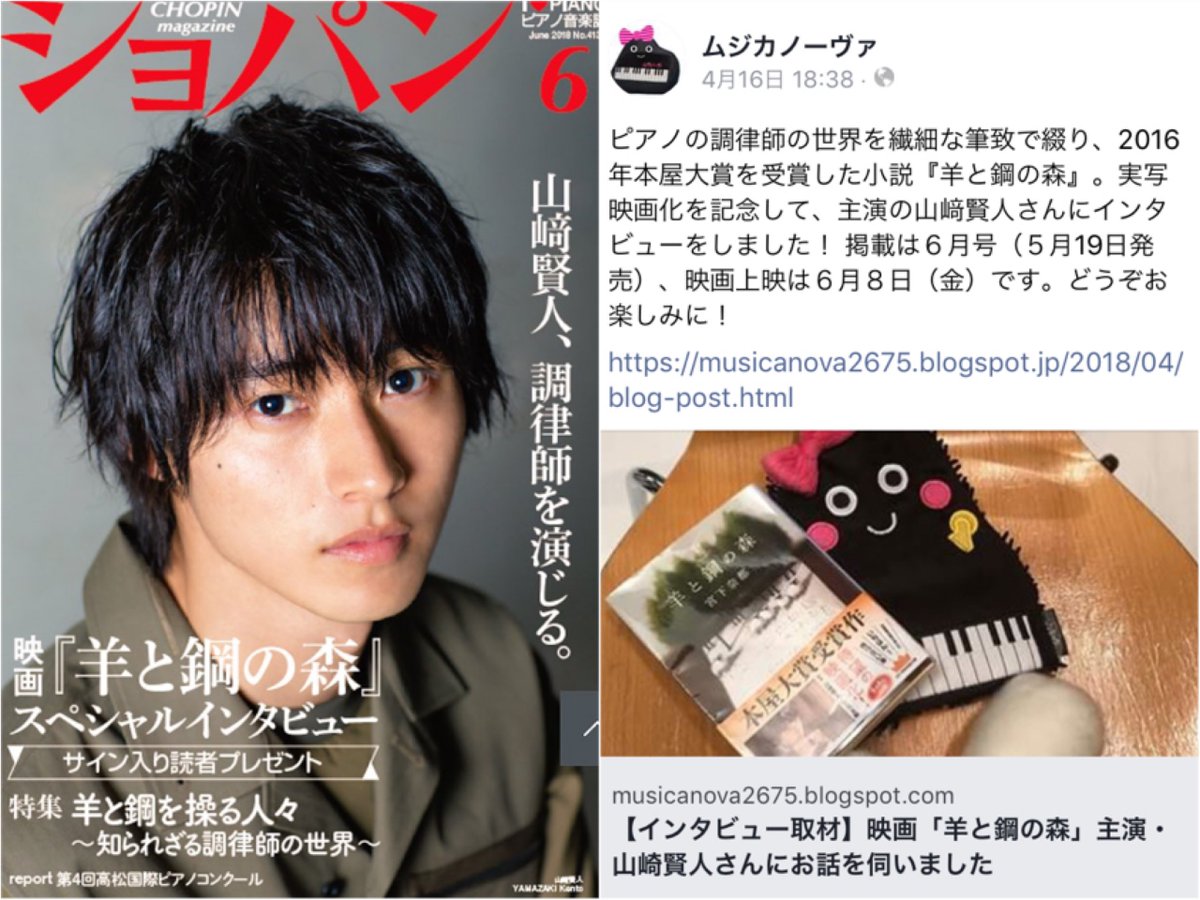 kochanmaru16's tweet photo. 賢人くん掲載予定雑誌 _φ(･_･

5/15  月刊songs 6月号
5/18  月刊ショパン 6月号
5/19  ムジカノーヴァ６月号
          Cut  6月号
          月刊Piano 6月号
5/29  別冊+act. vol.29
6/7    CREA 7月号

#山﨑賢人 https://t.co/LCFcenFlkI