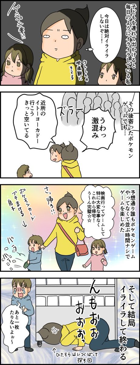 続きはブログへどうぞ 天使な小悪魔たち : 子にイライラしたくないとは思ってるんです… https://t.co/Xv8NO6heKP 
