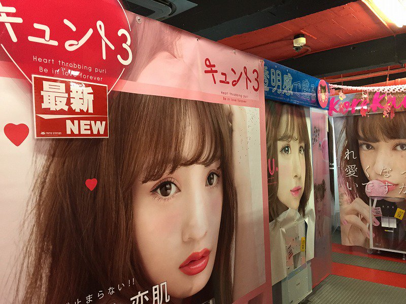 タイトーステーション上野アメ横店 No Twitter プリクラ 今年は5 13が 母の日 ですね 最新プリ機で いっしょにプリして 盛ってあげましょー 上野 最大級の プリコーナーにて おまちしておりますよー それと ポイント貯めて お得に楽しんじゃいましょう タイトーステーション上野アメ横店 No Twitter プリクラ 今年は5 13が 母の日 ですね 最新プリ機で いっしょにプリして 盛ってあげましょー 上野 最大級の プリコーナーにて おまちしておりますよー それと ポイント貯めて お得に楽しんじゃいましょう