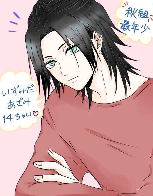 アザミン14ちゃい
by一成 