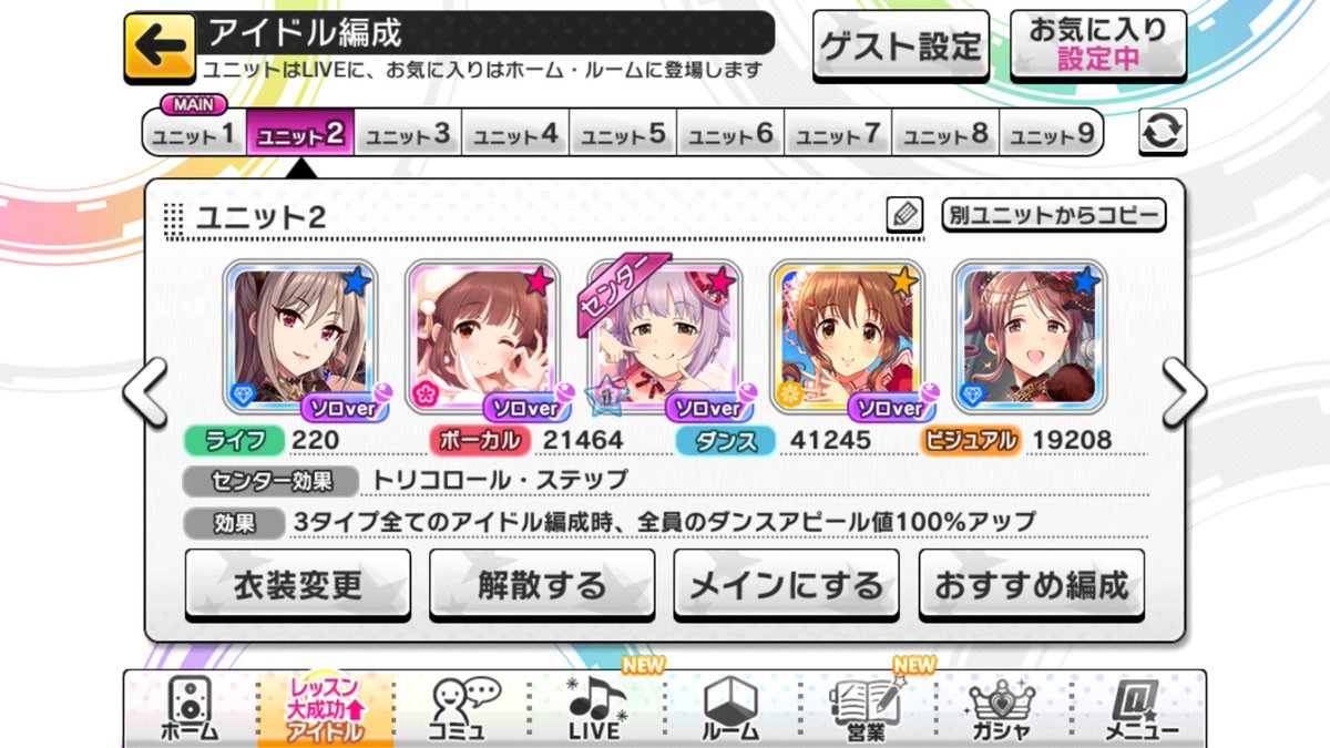 デレステ編成 面白い ニュース