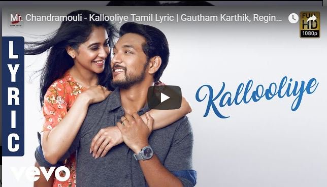 kalakkalcinema's tweet photo. #MrChandramouli - #Kallooliye Tamil Lyric video
https://t.co/7r9F2TGKTw
@Dhananjayang @Gautham_Karthik @ReginaCassandra @SamCSmusic @Richardmnathan @varusarath @iamrammy_ramesh @actorsathish @editorsuresh @silvastunt @jackspalette @DoneChannel1 https://t.co/PhJzQOdIod