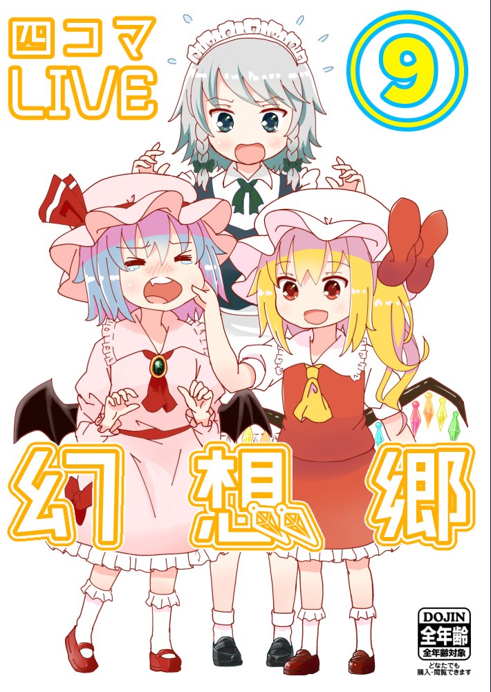 こちらが例大祭のお品書きとなります!
新刊1冊あります!
既刊も少数ながら全て持って行く予定です!
新刊は十分な量がありますので、急がずゆっくりとおいで下さい!
皆様にお会いできるのを心より楽しみにしております! 