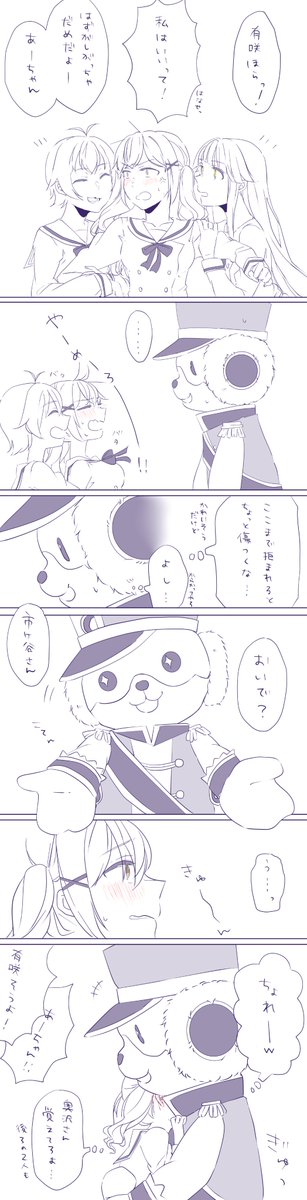 奥沢さんことミッシェルとその中身を知った後のちょれー市ヶ谷さん 