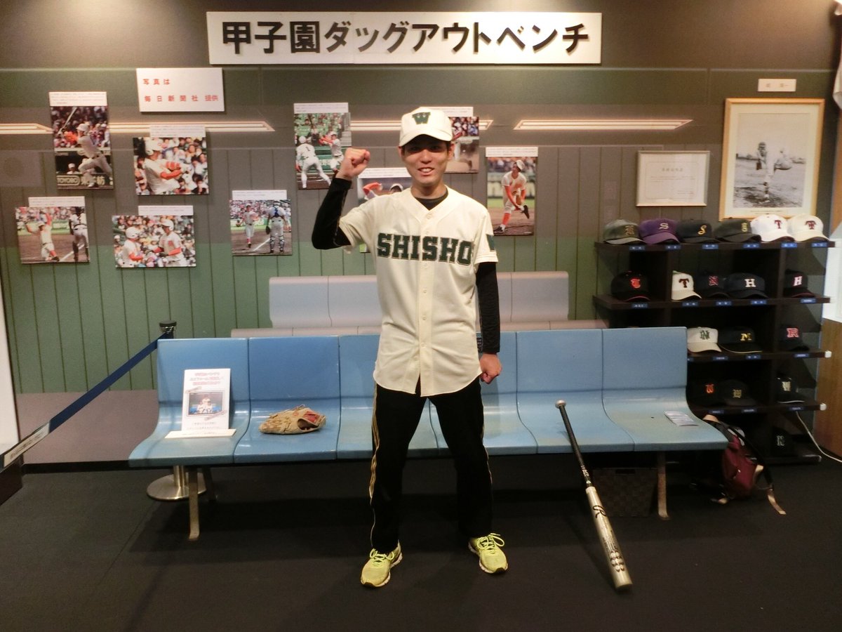 県下高校野球ユニフォーム 試着できる #わかやまスポーツ伝承館
