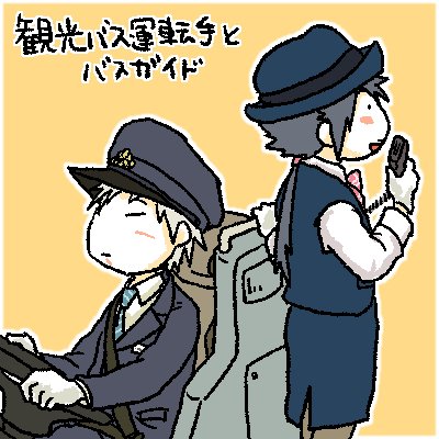 扉間のtwitterイラスト検索結果 古い順