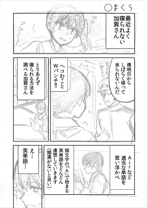 参の支援のネームのサンプル - https://t.co/I9HzmZUC8nから同時投稿しました。https://t.co/MoyE0FXEtH 