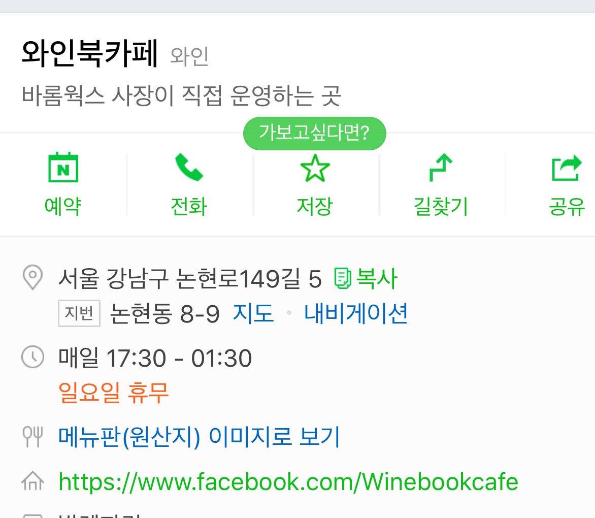 Try_joshua17's tweet photo. 논현동에 있는 와인북카페래요🍷
https://t.co/vKcIkFg3A1 https://t.co/UI7ayzqWqN