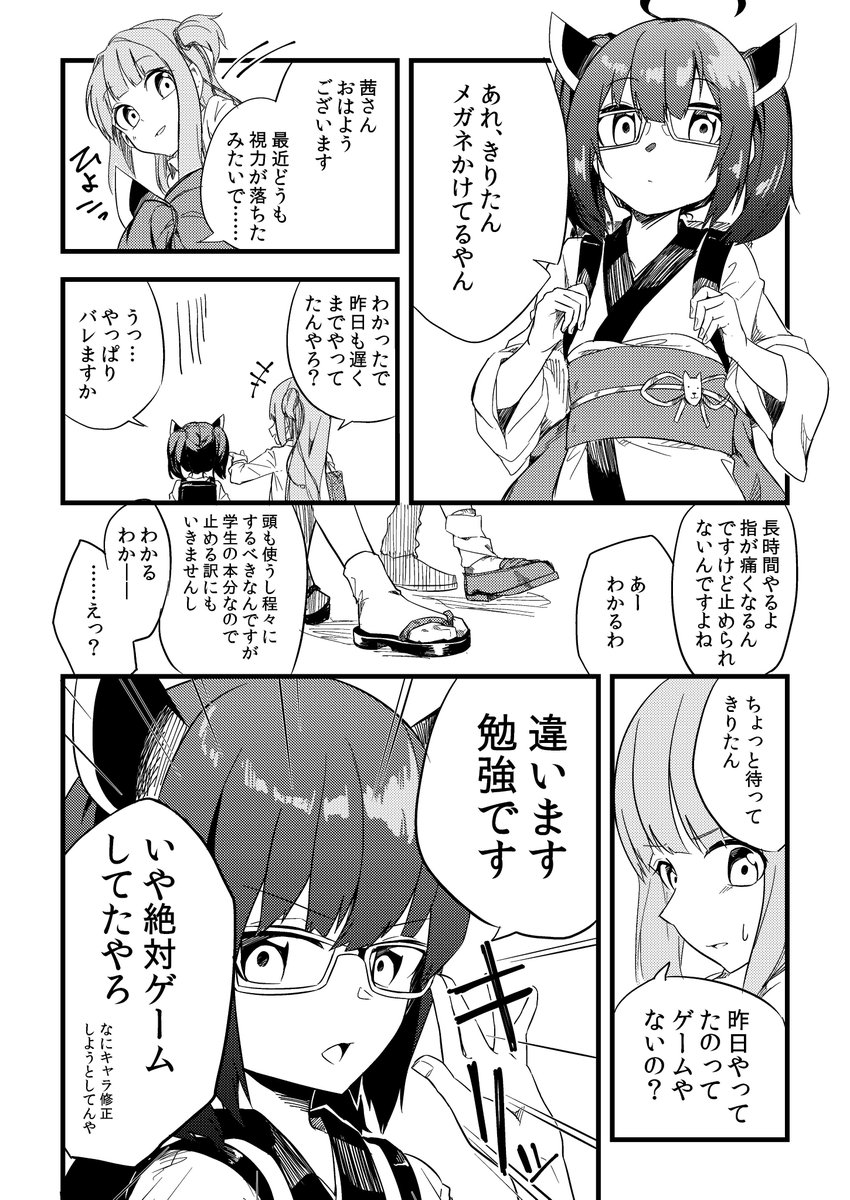 目が悪くなる理由なんて一つしかないきりたんと納得いかない茜ちゃん 