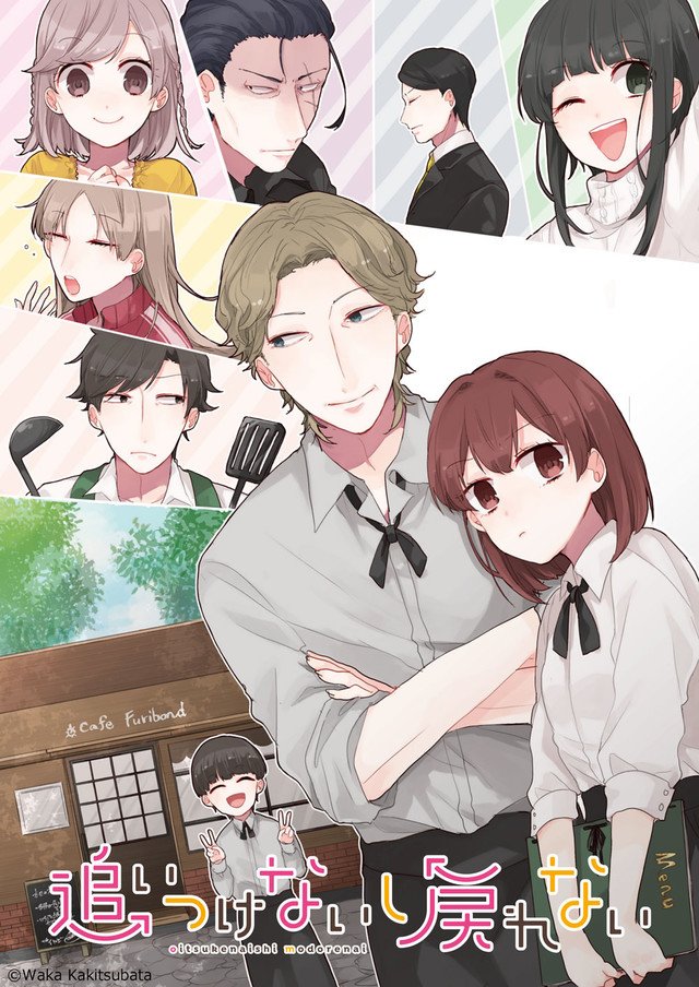 Akkun to Kanojo Manga Gets Anime Adaptation