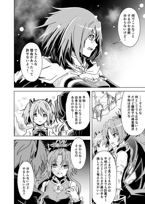 まどマギ タグが付いているマンガ一覧 リツイート順 349ページ ツイコミ 仮