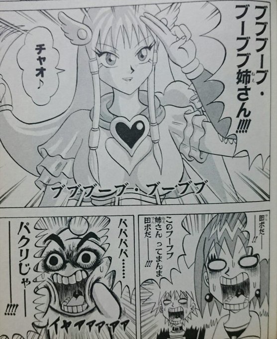 田楽マンのtwitterイラスト検索結果 古い順