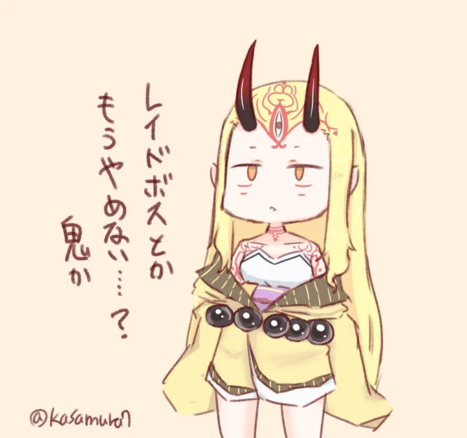 アポイベで過去の記憶が呼び起こされたイバラギンこと茨木童子さん
#FGO 