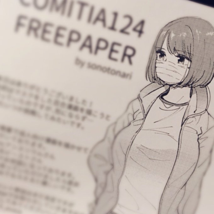 こんなペーパーがありますので、もらってください、、本をお買い上げいただいた方には勝手に付いてきます… 