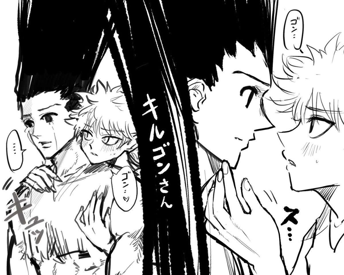 にこごりさんにいつキルゴンさん漫画描くの？って言われたから、情熱を取り戻すためにリハビリしていこうと思いました。 