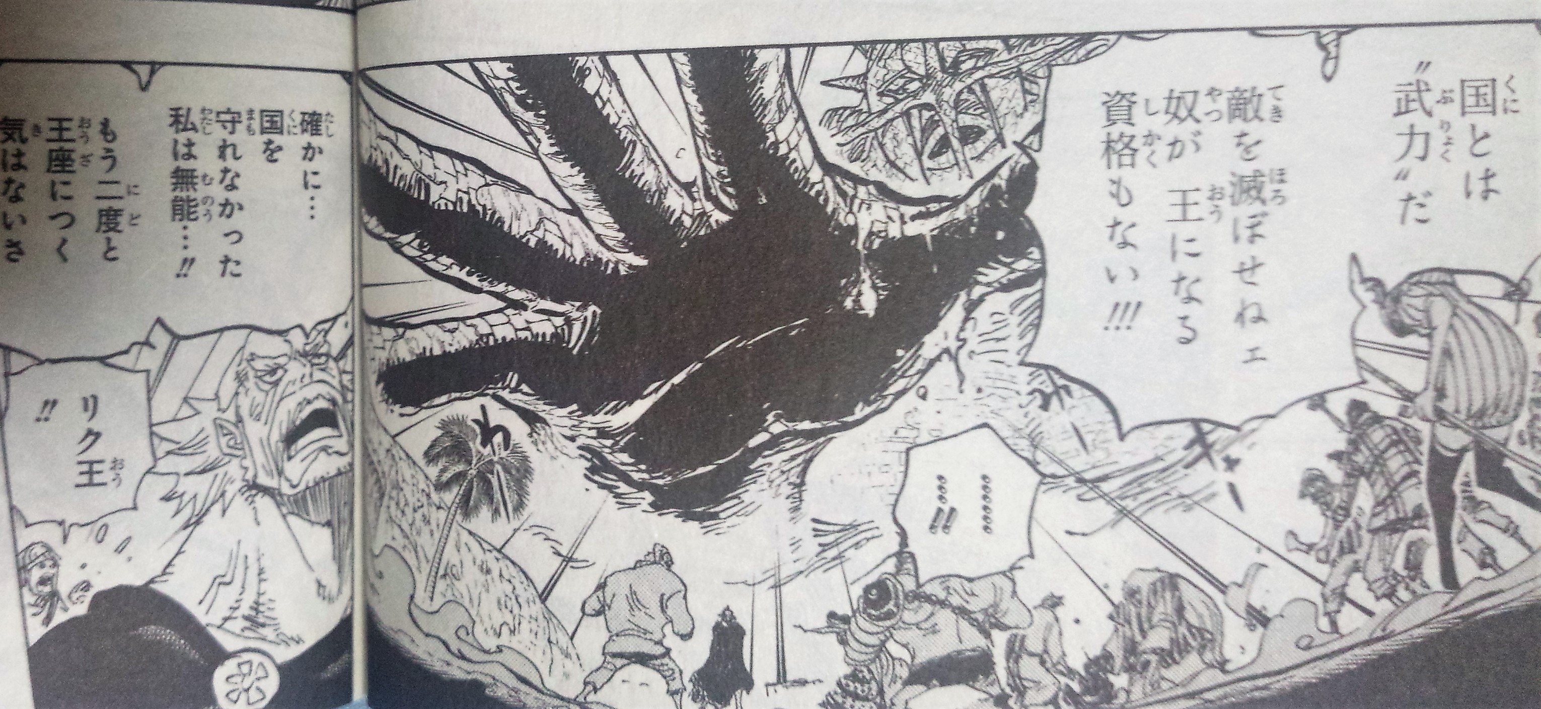 تويتر ハンセイ على تويتر ワンピース Wj23 リク王はん何してはるんや その海兵共はあんさんの大嫌いな暴力で事態を解決しとるで 相手の海賊は死んどったかもしれへんねんで はよ 戦わない王 として説教したれや どないしたんや 助けてくれてありがとう