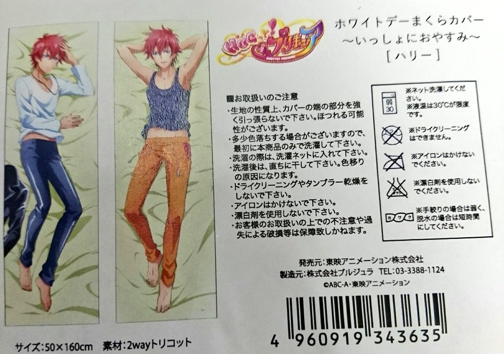まんだらけ渋谷店GW販売情報】プリキュアグッズ モリモリお出しして