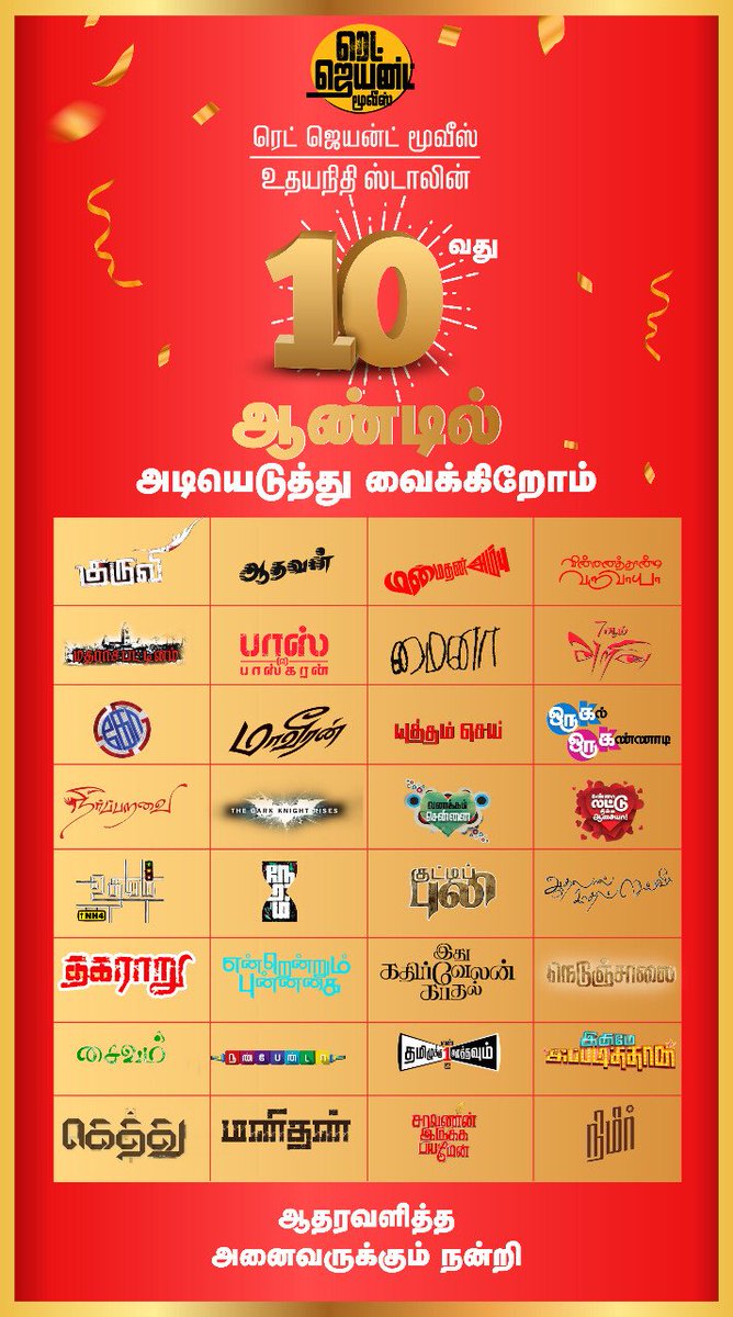 Udhay - தமிழ்நாட்டை தலைகுனிய விடமாட்டேன் tweet media