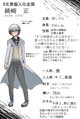 文具擬人化企画のtwitterイラスト検索結果 古い順 文具擬人化企画のtwitterイラスト検索結果 古い順