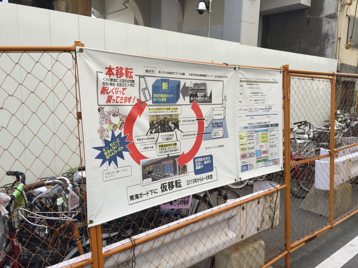 西成特区構想 釜ヶ崎センター移転問題についてのまとめ Part 3 18年1月 9月 4ページ目 Togetter 西成特区構想 釜ヶ崎センター移転問題についてのまとめ Part 3 18年1月 9月 4ページ目 Togetter