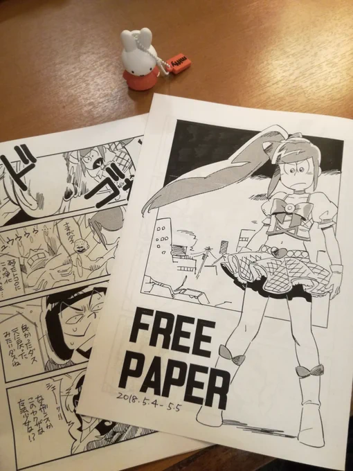 ペーパーも刷ってきました。今回落とした方のおそ松ちゃん本の小ネタ漫画です。 
