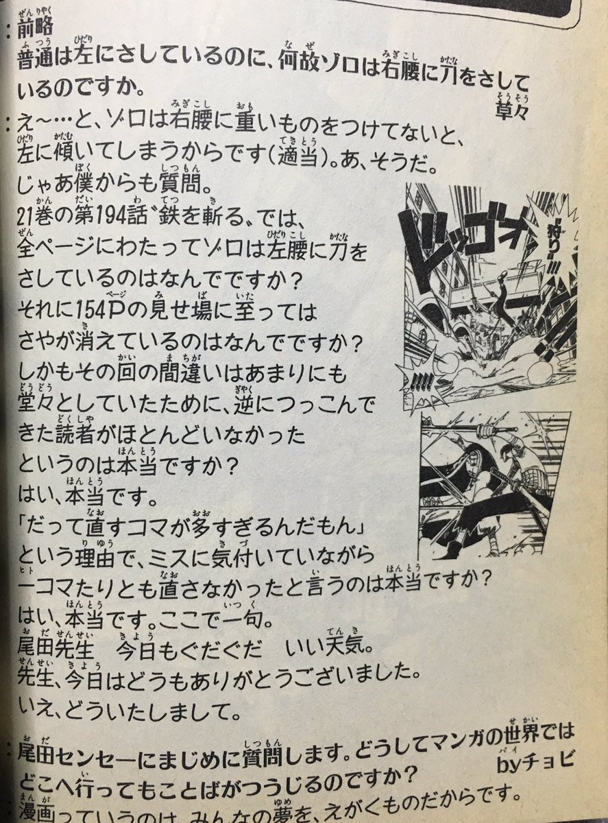 しろぴ ワンピース25巻ってただでさえ 一億の男 とか バギー 七武海白ひげ五老星シャンクス黒ひげ登場回が収録されているのに Sbsのこれ全部載ってる巻なんだからもう最強だよね