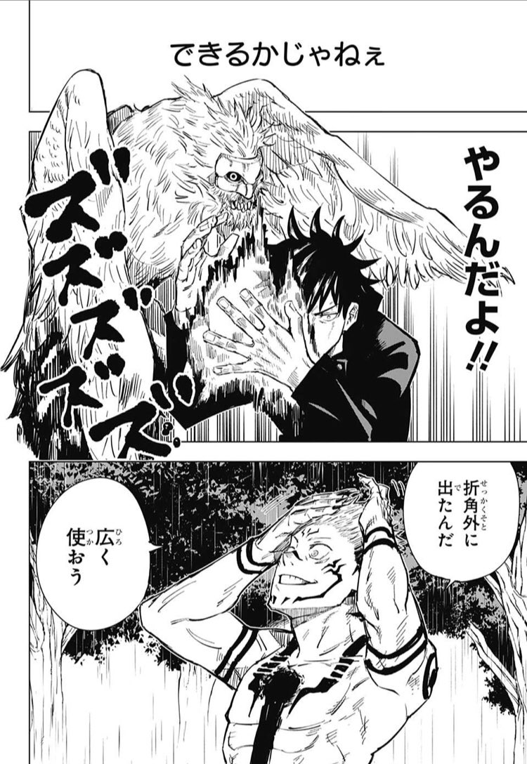 週刊少年ジャンプ感想まとめ 18年23号 Wj23 たいまんが女王 第48回刃皇会議 サイレント魔女理教 平等に不平等 19ページ目 Togetter 週刊少年ジャンプ感想まとめ 18年23号 Wj23 たいまんが女王 第48回刃皇会議 サイレント魔女理教 平等に不平等 19ページ目 Togetter