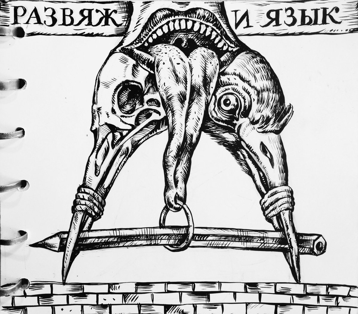 ignotus_exitus's tweet photo. Take out pencil from your beak 
You can fly but can not speak 
#antonglotov #labyrinthustemporis #ink #illustration  #birds #skull #alchemy #drawing https://t.co/LTJNMKEv6s